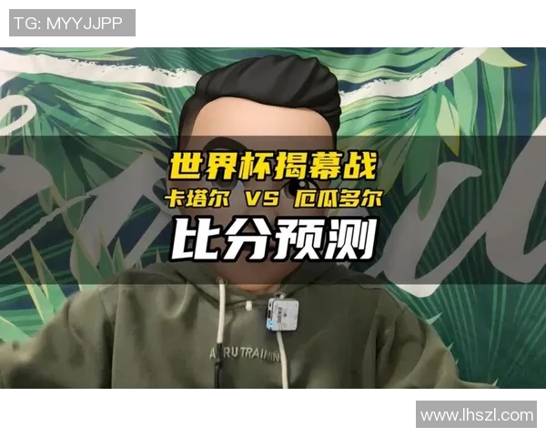 厄瓜多尔与韩国比赛比分预测及投注推荐分析