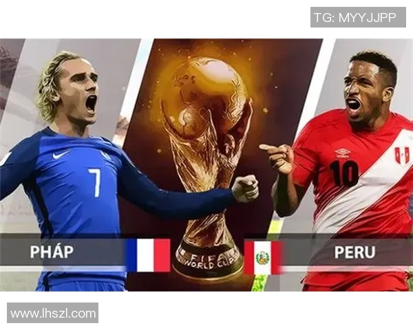 法国与秘鲁在6月21日的激烈对决引发全球球迷热议