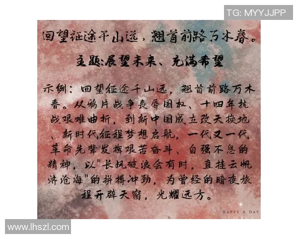 程帅澎：从平凡到卓越的奋斗历程与未来展望