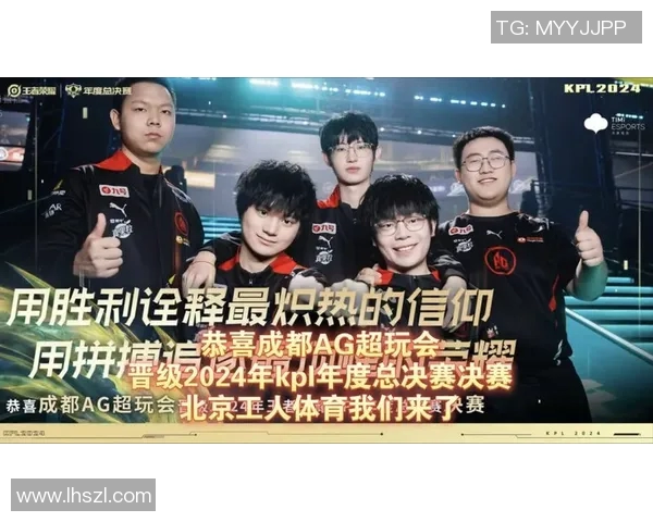 AG超玩会与WB巅峰对决谁能问鼎赛季冠军荣耀之战即将开启