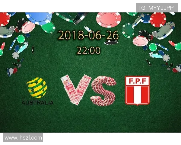 瑞典对秘鲁比赛分析及澳客网投注推荐详解