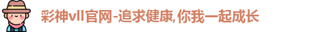彩神Vll